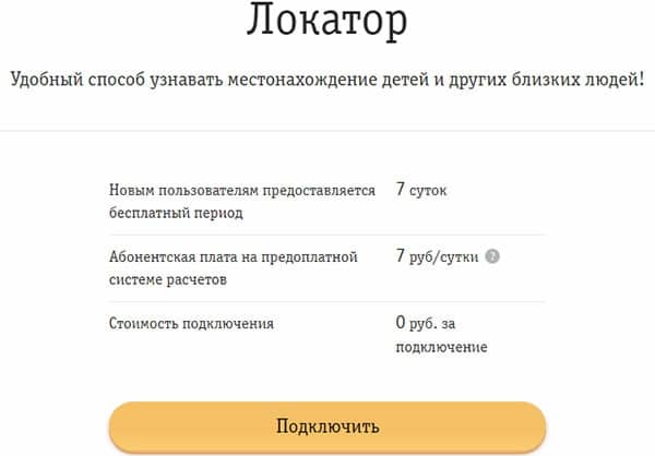 Поиск человека по номеру